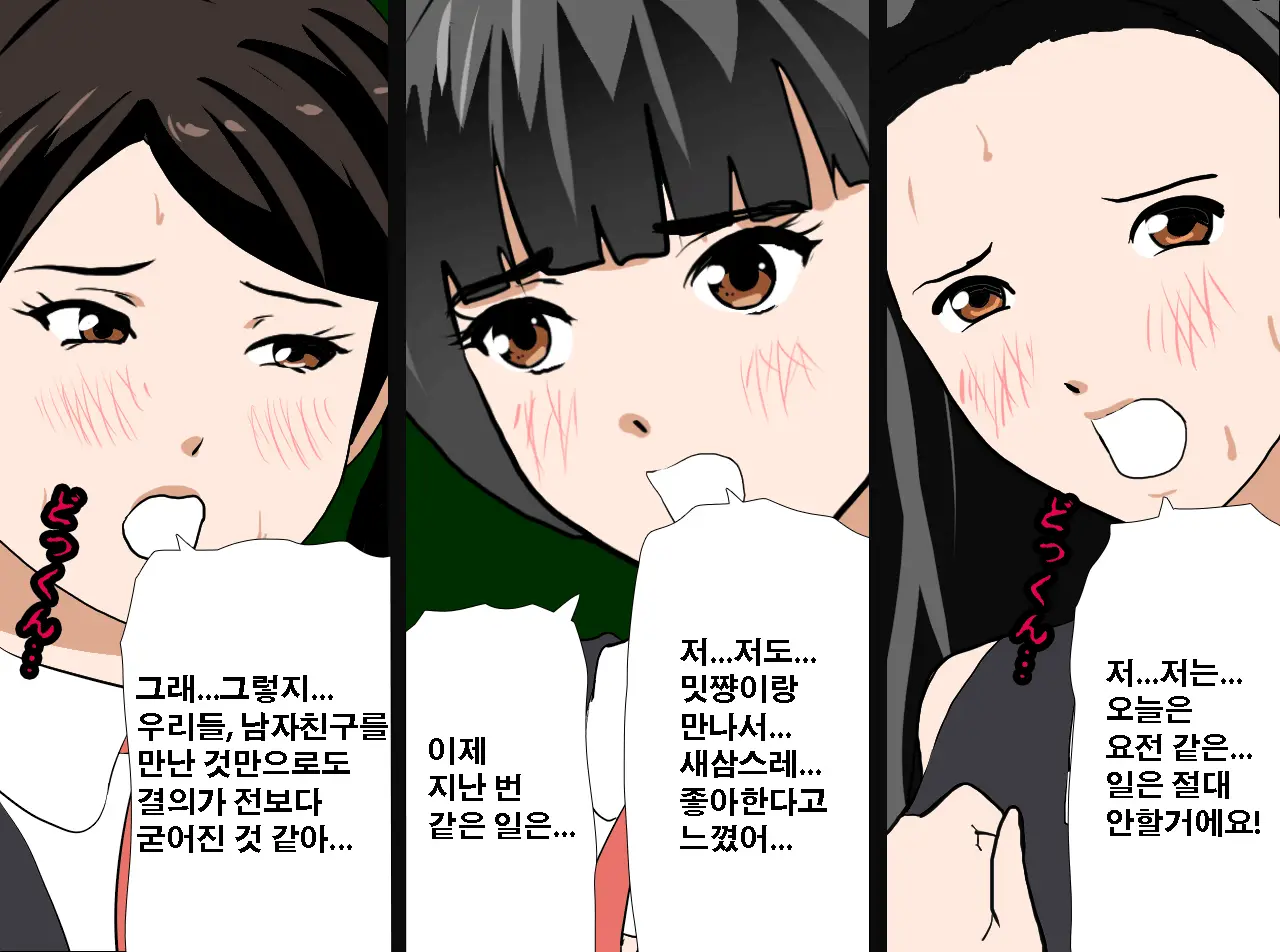 Saimin Seikyouiku 13 | 최면성교육 제13화
